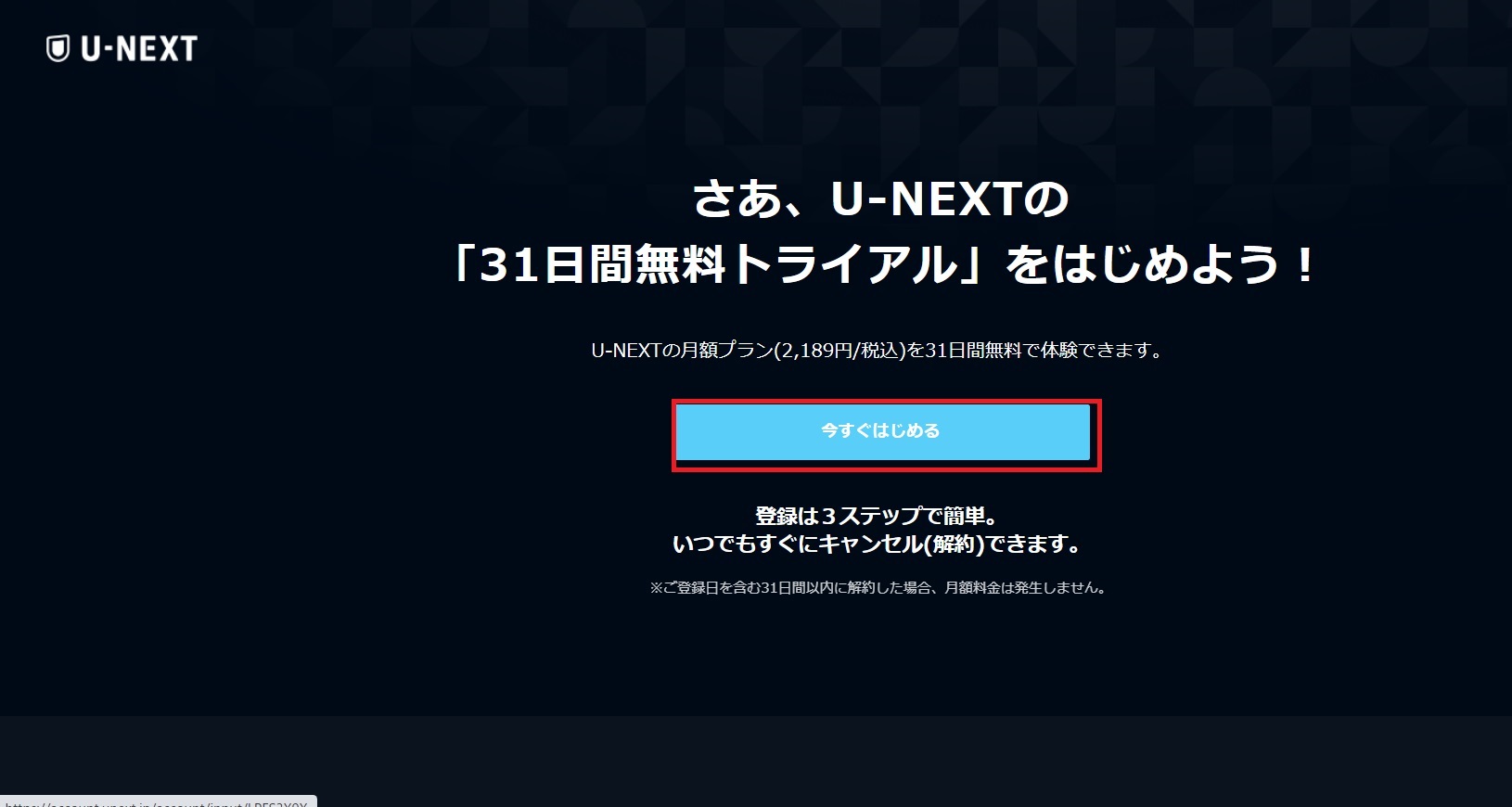 unext